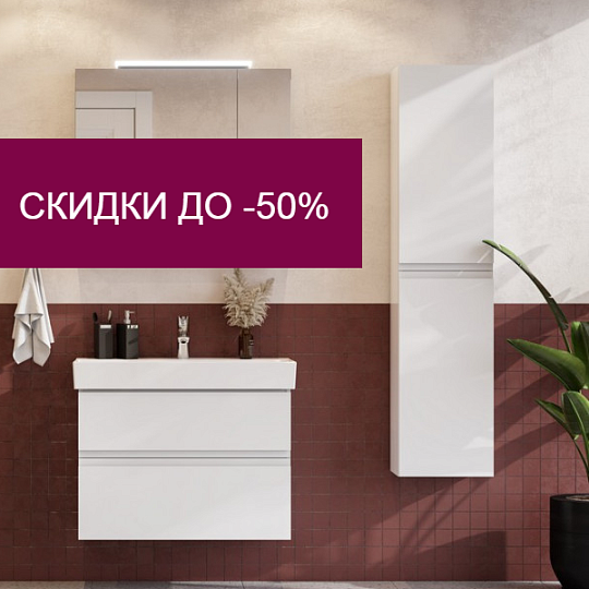 Весенние скидки ROCA