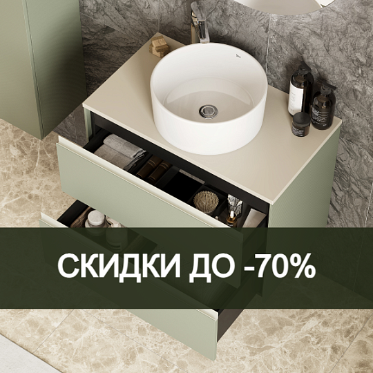 Федеральное промо до -70%